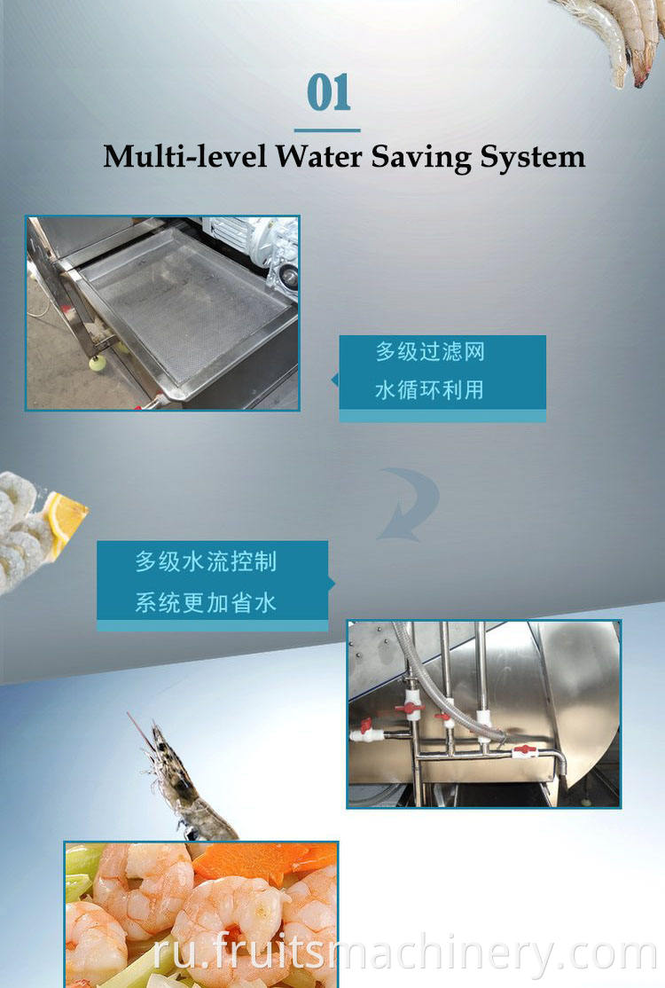 Automatic Shrimp Peeling Equipment Machine